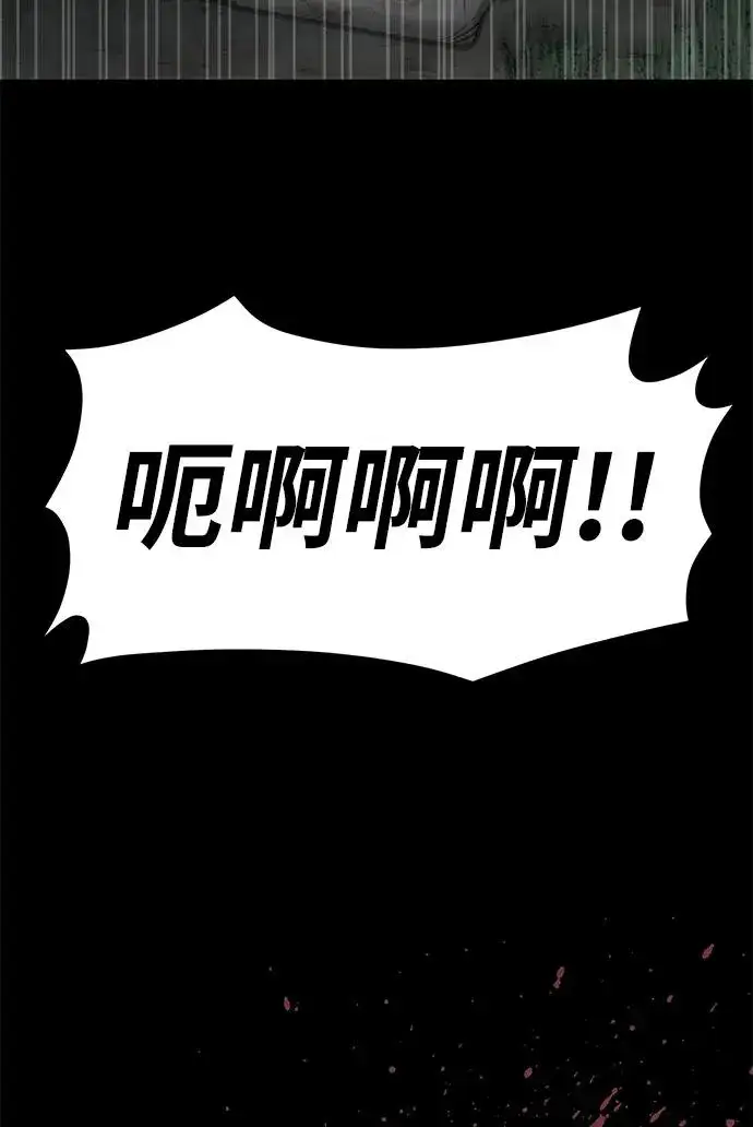 漫画《主人公隐藏了实力》第17话第90张图