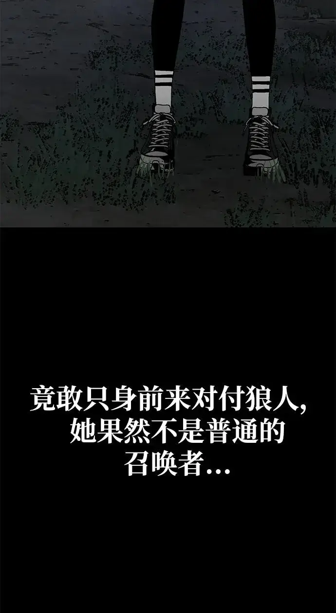 漫画《主人公隐藏了实力》第18话第11张图