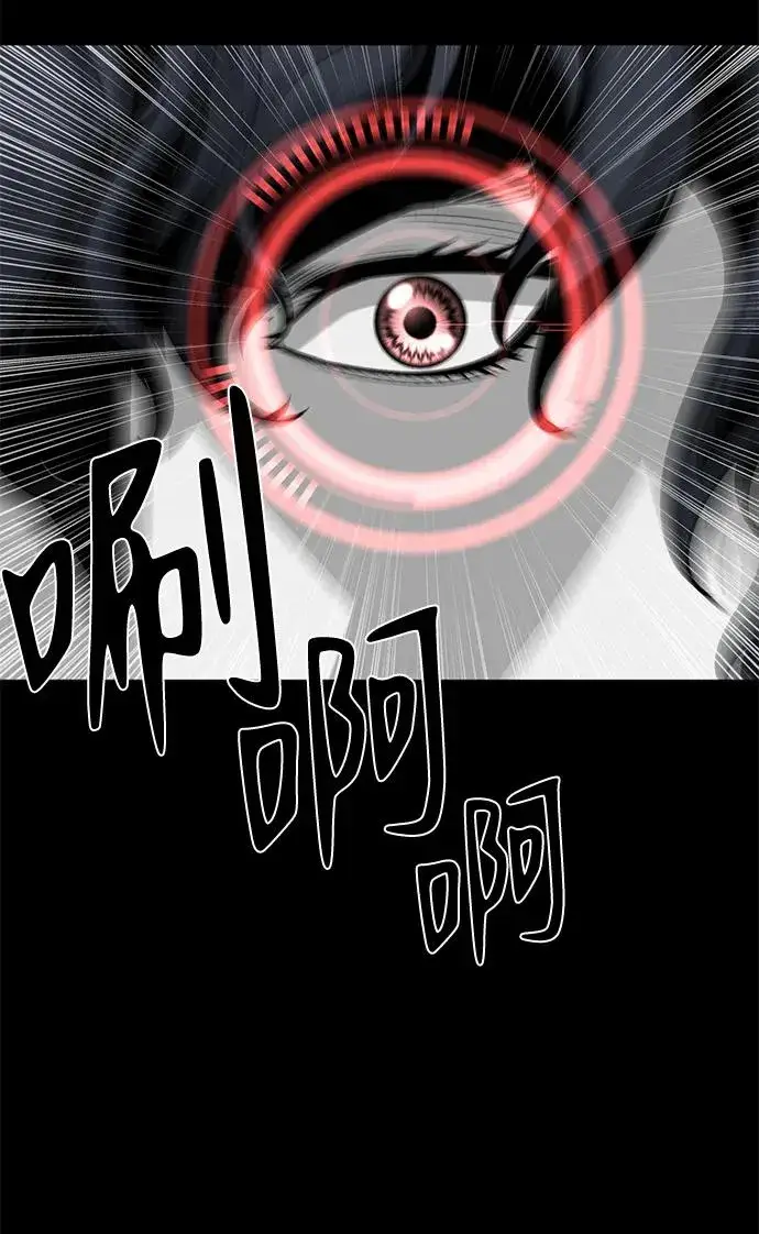 漫画《主人公隐藏了实力》第18话第15张图
