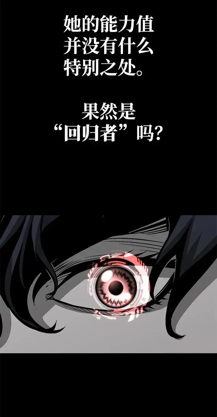 漫画《主人公隐藏了实力》第18话第17张图