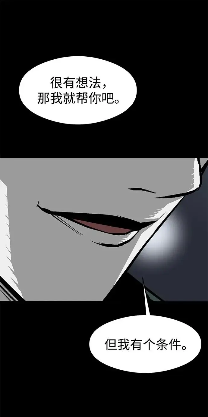 漫画《主人公隐藏了实力》第18话第35张图