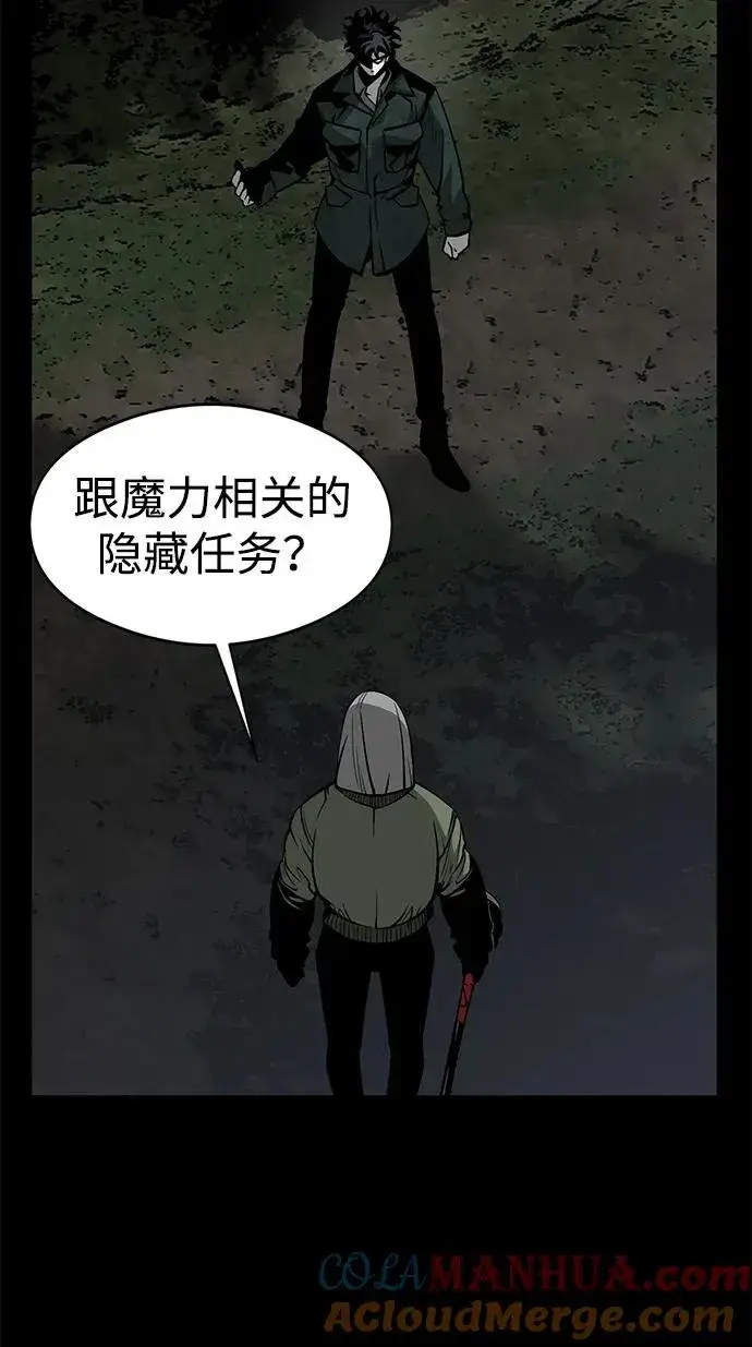 漫画《主人公隐藏了实力》第18话第37张图