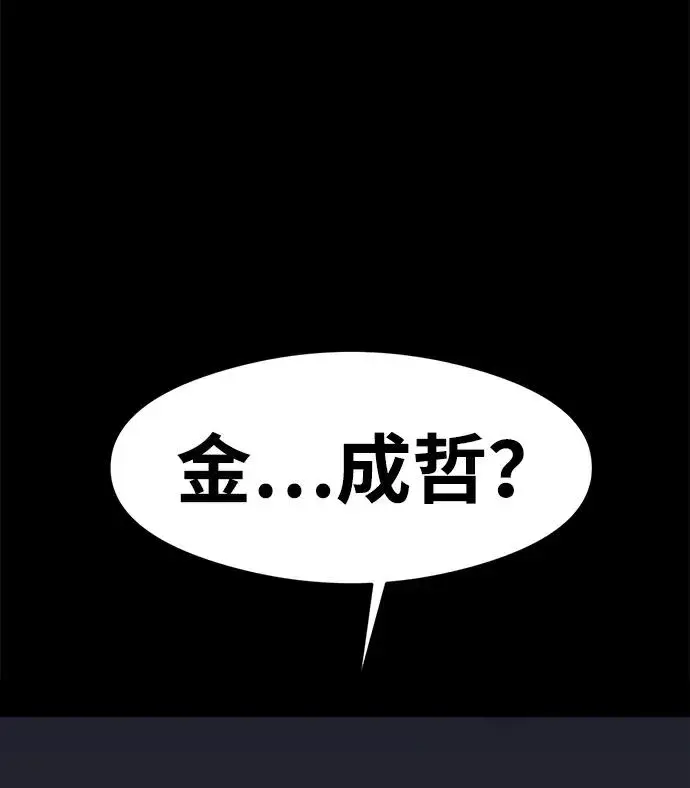 漫画《主人公隐藏了实力》第18话第39张图