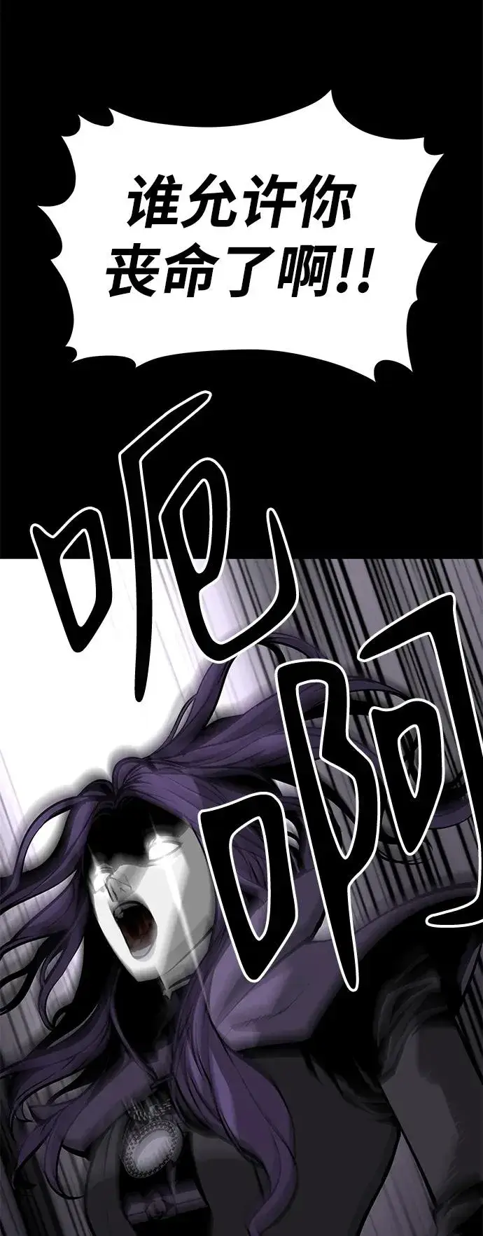 漫画《主人公隐藏了实力》第18话第48张图