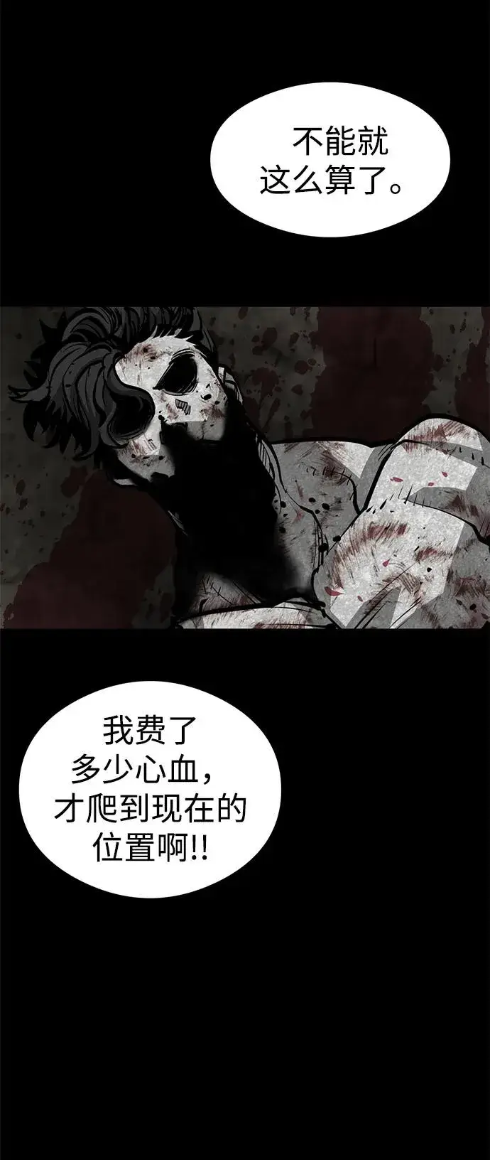 漫画《主人公隐藏了实力》第18话第50张图