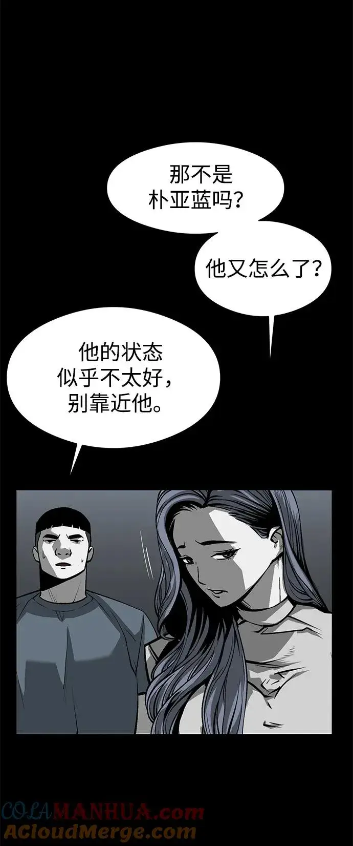 漫画《主人公隐藏了实力》第18话第55张图