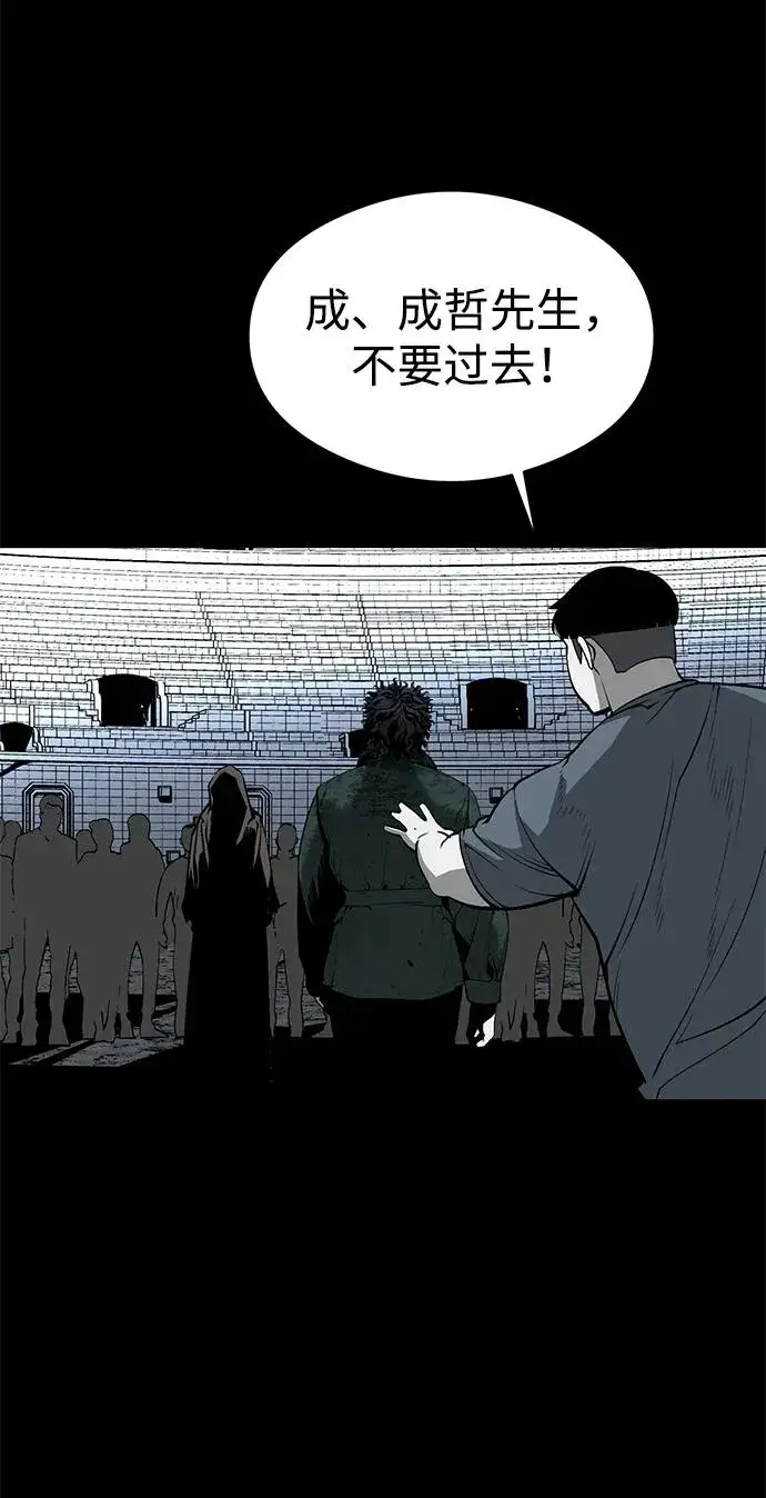 漫画《主人公隐藏了实力》第18话第56张图