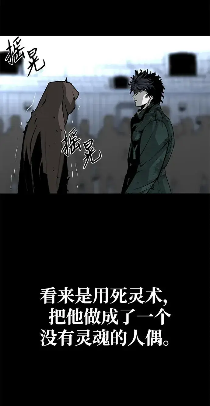 漫画《主人公隐藏了实力》第18话第57张图