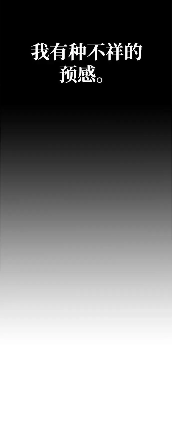 漫画《主人公隐藏了实力》第18话第60张图