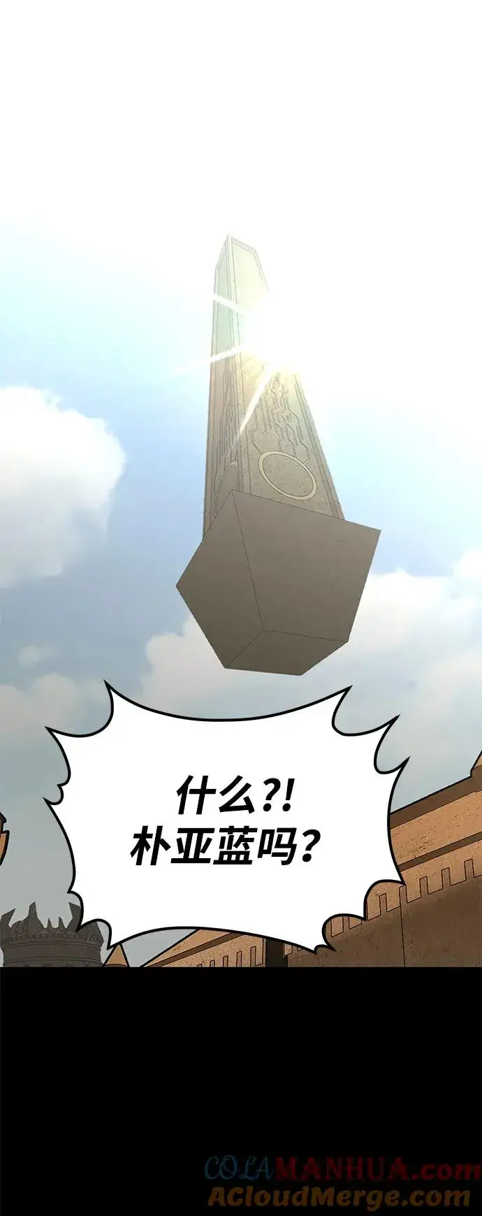 漫画《主人公隐藏了实力》第18话第61张图