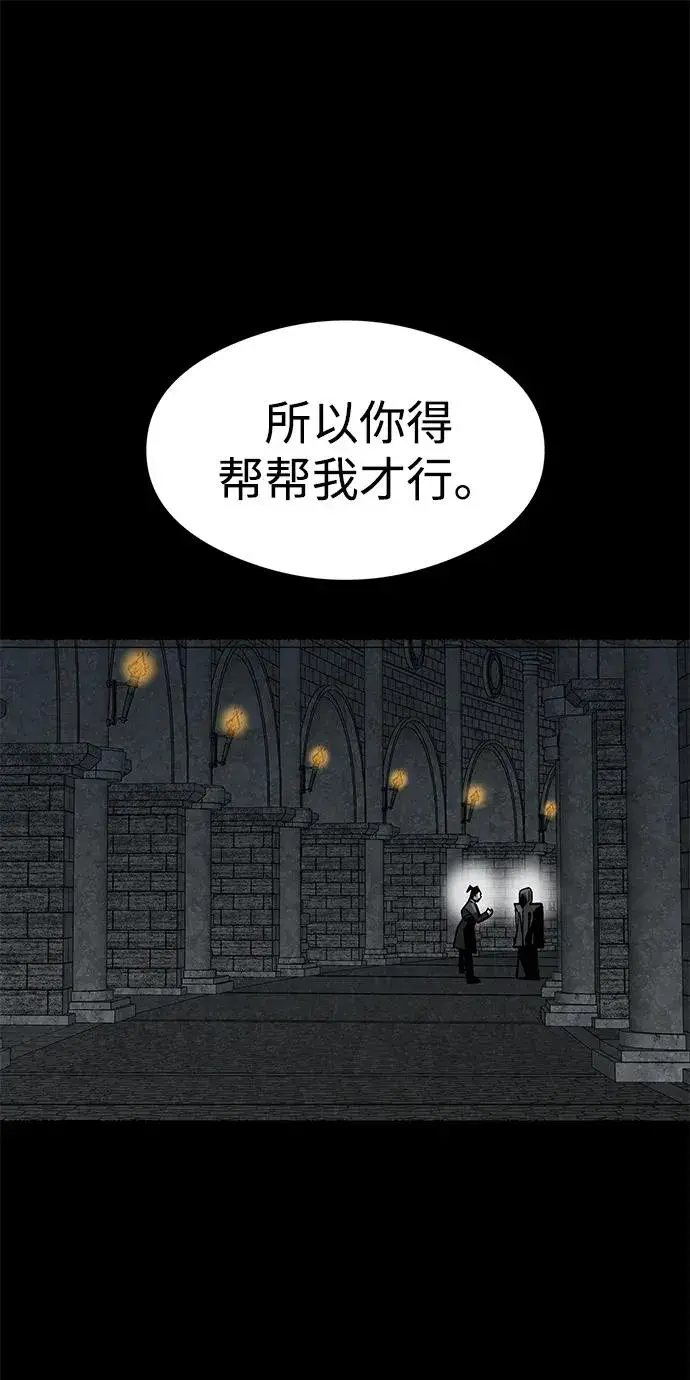 漫画《主人公隐藏了实力》第18话第62张图