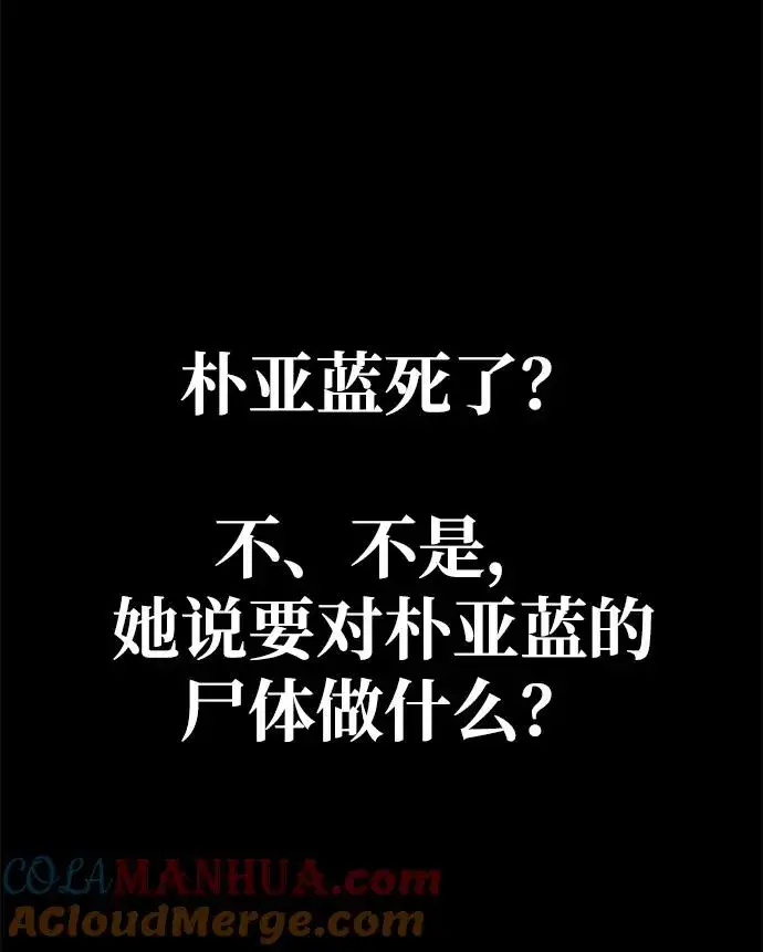 漫画《主人公隐藏了实力》第18话第64张图