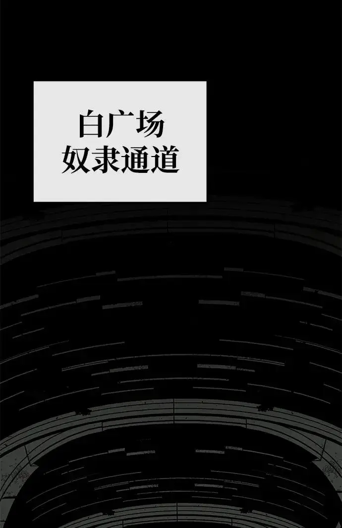 漫画《主人公隐藏了实力》第18话第68张图