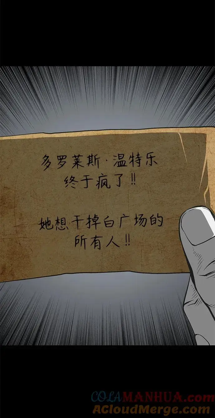 漫画《主人公隐藏了实力》第18话第76张图