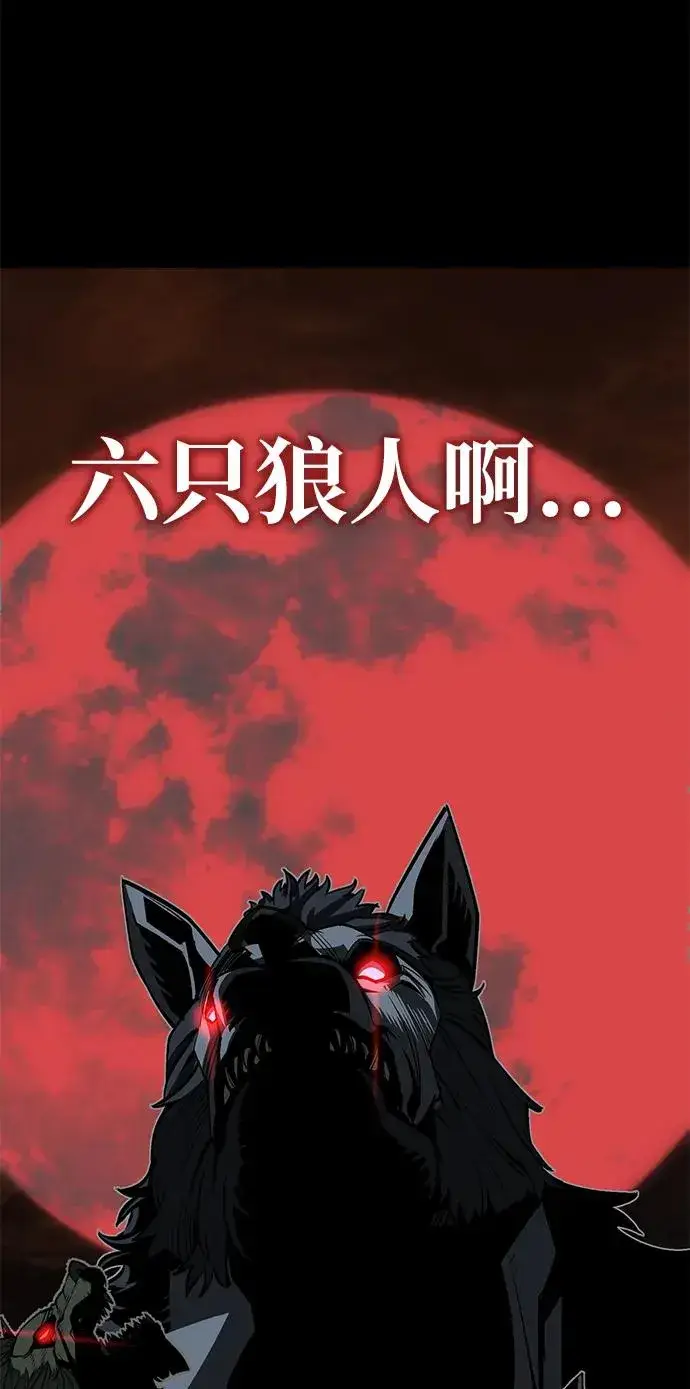 漫画《主人公隐藏了实力》第18话第77张图