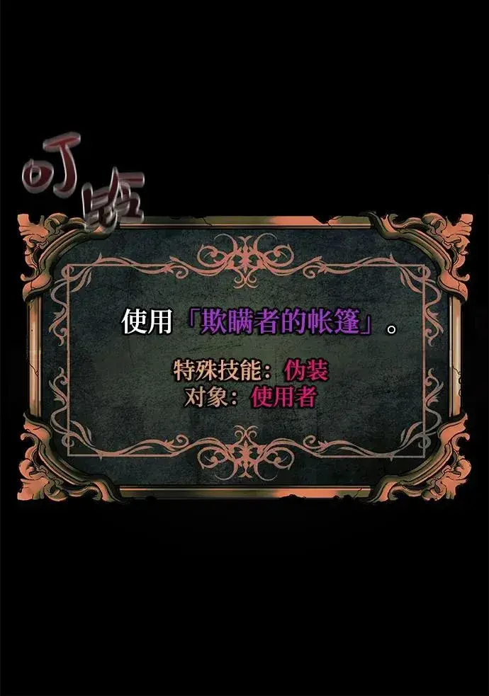 漫画《主人公隐藏了实力》第1话第12张图
