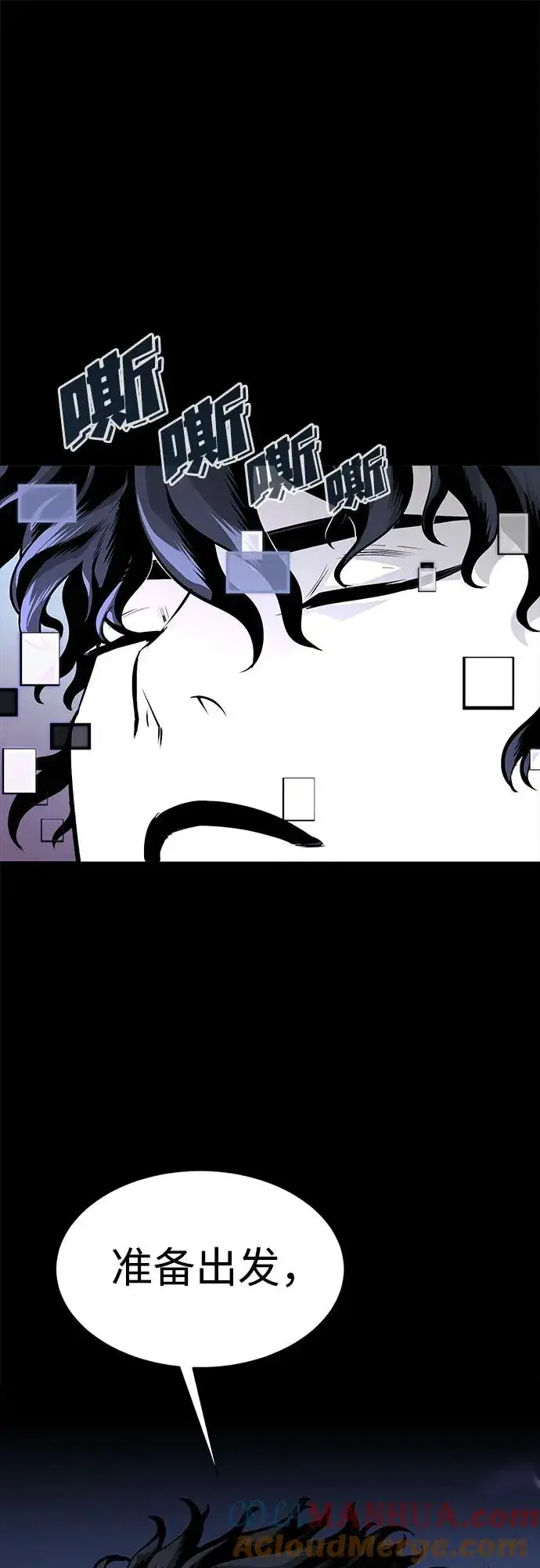 漫画《主人公隐藏了实力》第1话第13张图