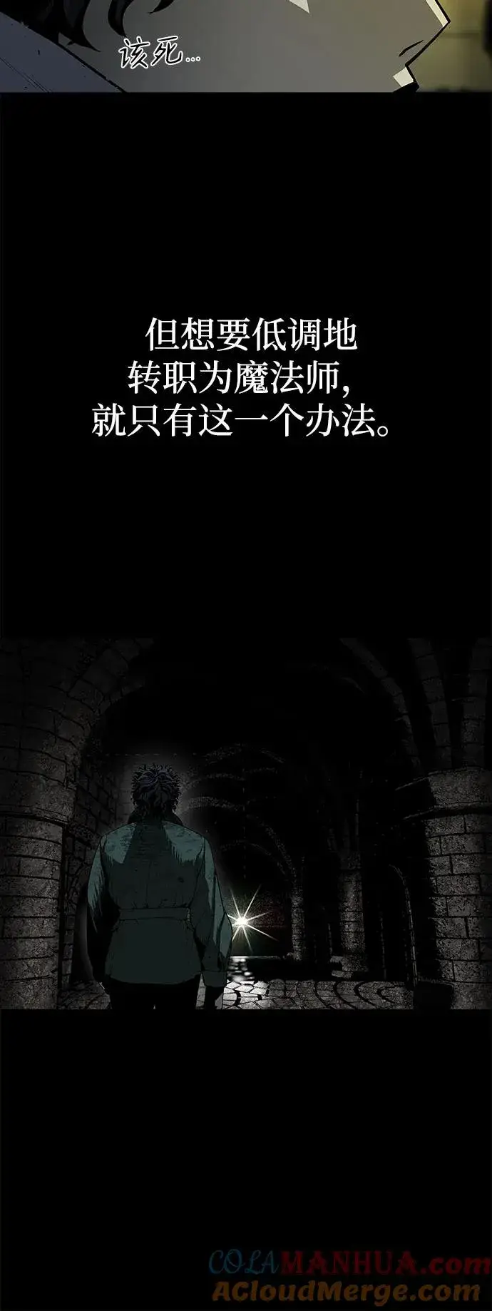 漫画《主人公隐藏了实力》第1话第28张图