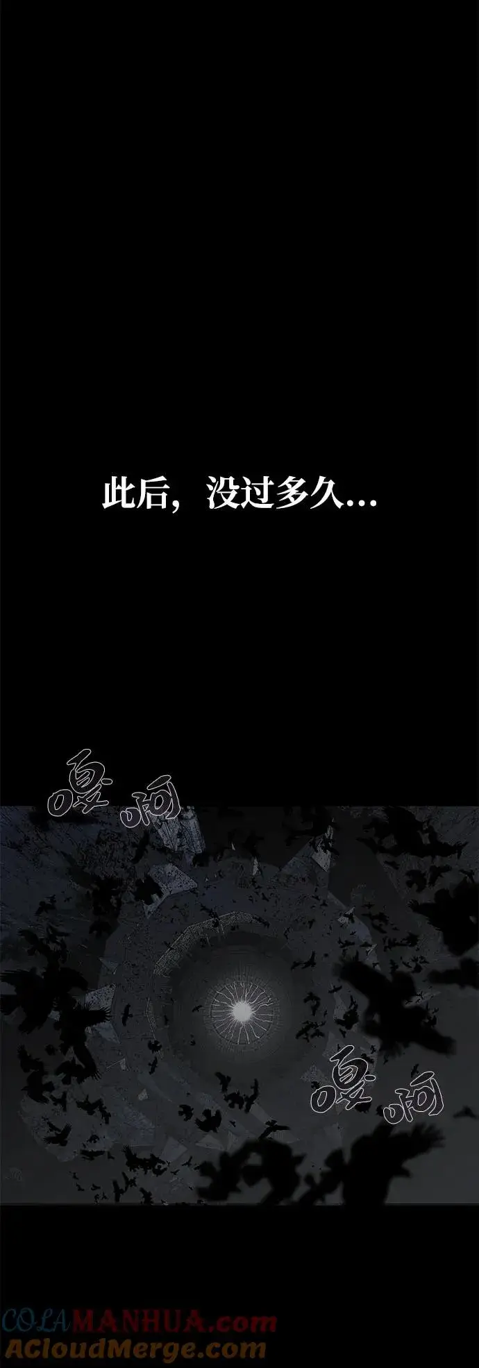 漫画《主人公隐藏了实力》第1话第4张图