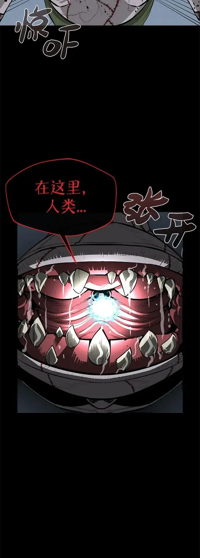 漫画《主人公隐藏了实力》第1话第42张图