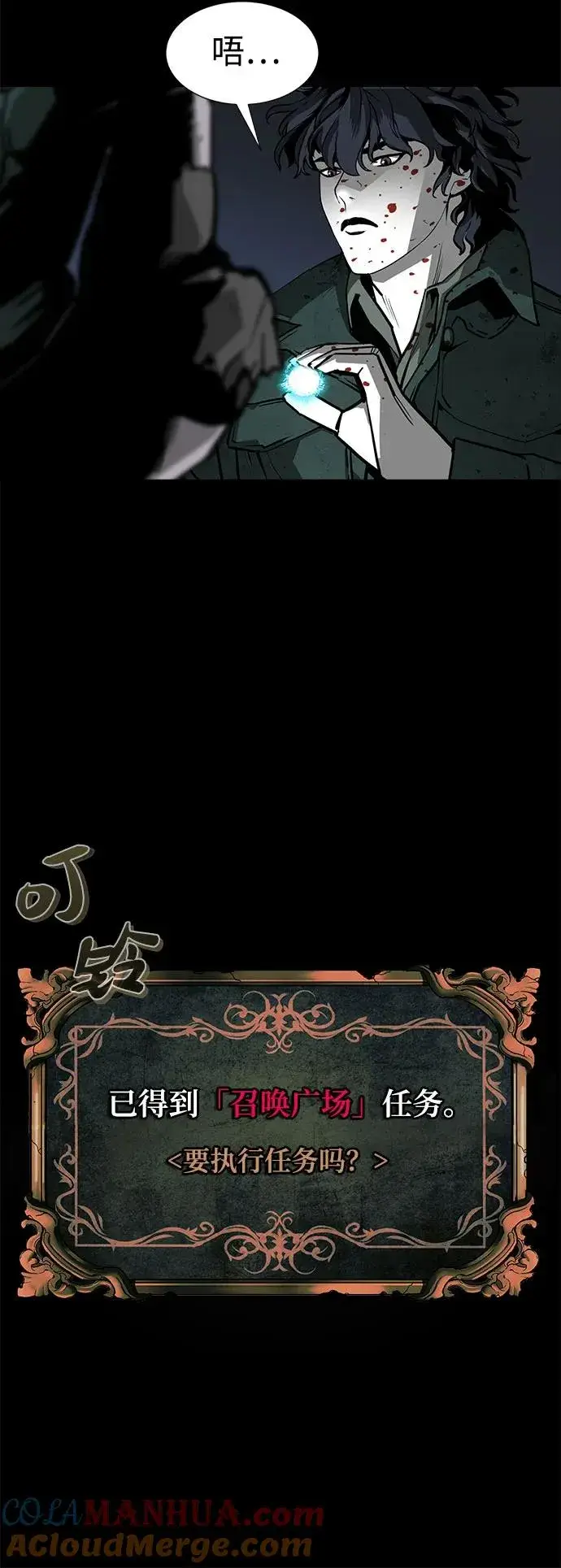 漫画《主人公隐藏了实力》第1话第43张图