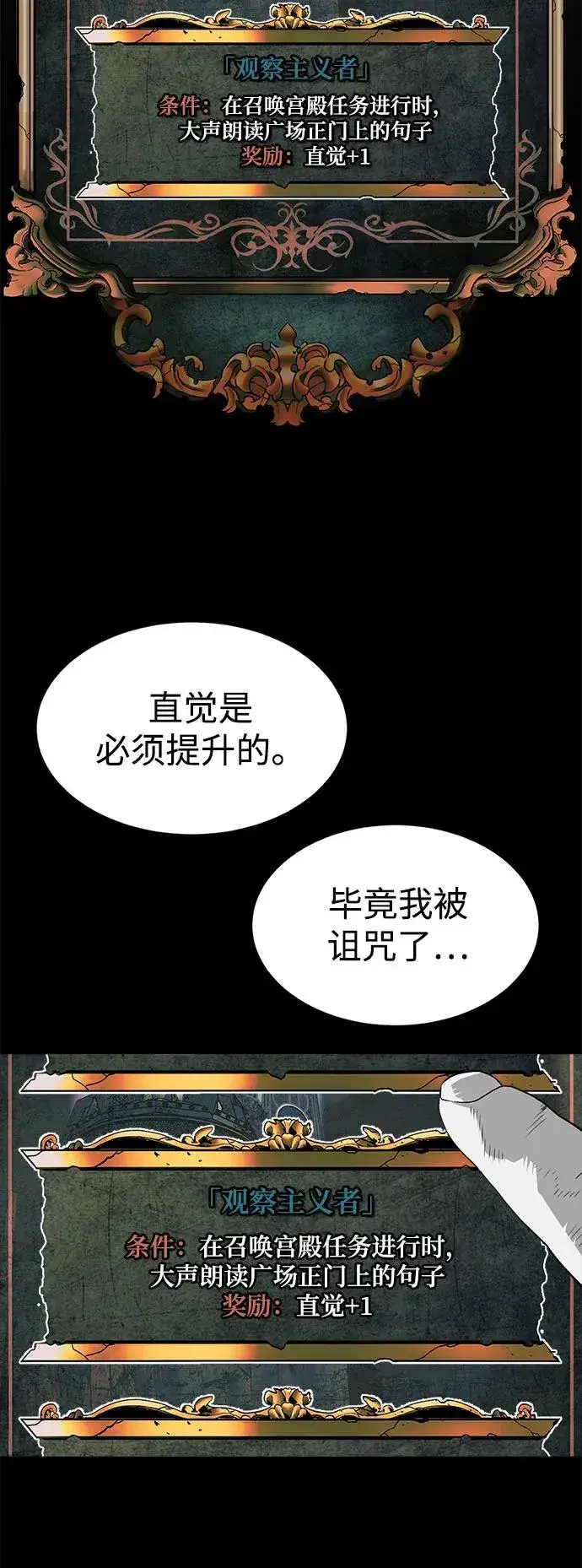 漫画《主人公隐藏了实力》第1话第45张图