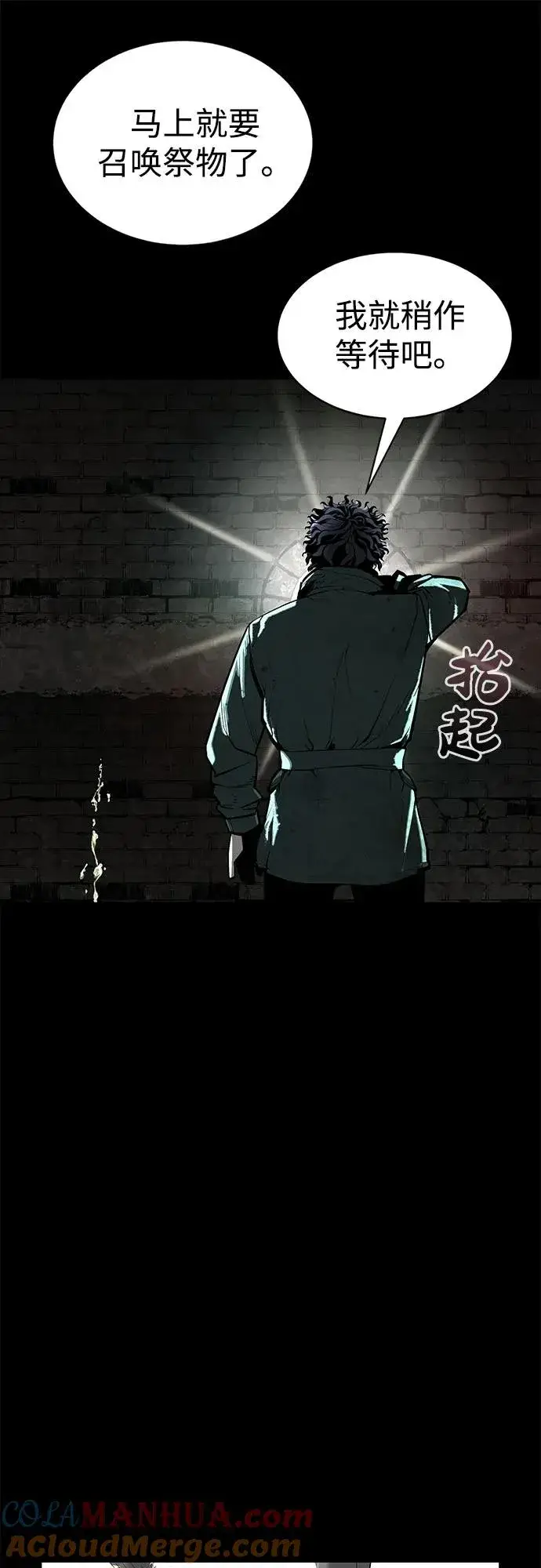 漫画《主人公隐藏了实力》第1话第49张图