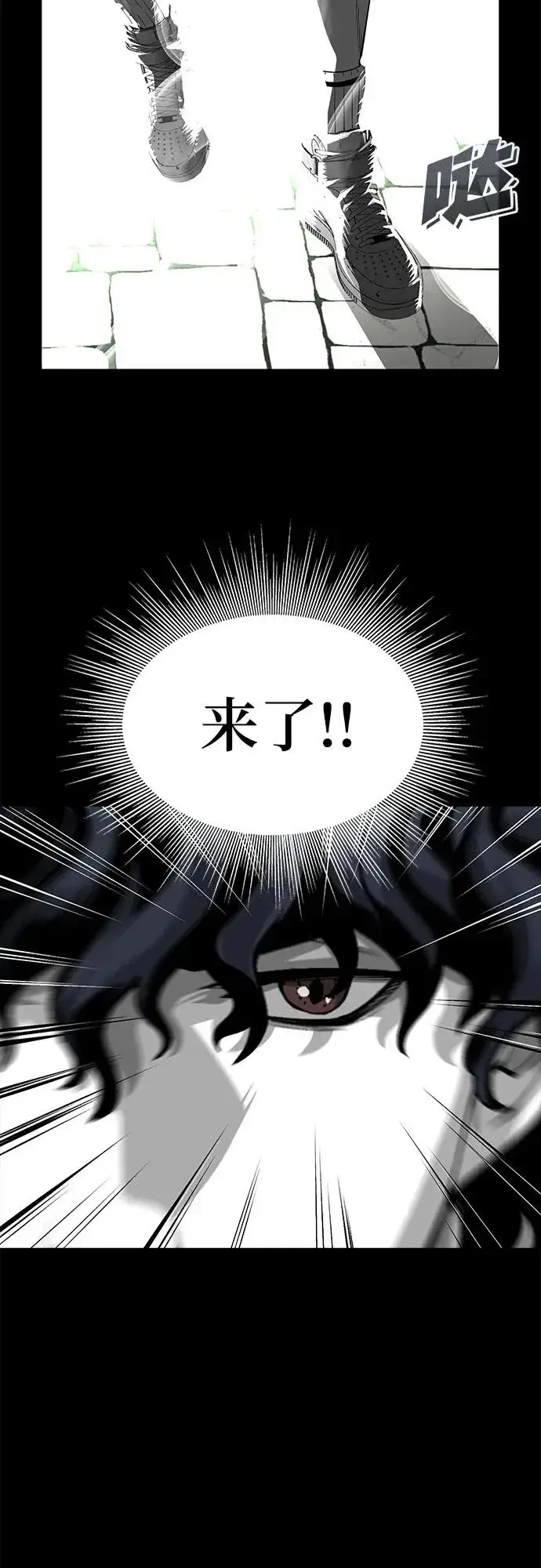 漫画《主人公隐藏了实力》第1话第50张图