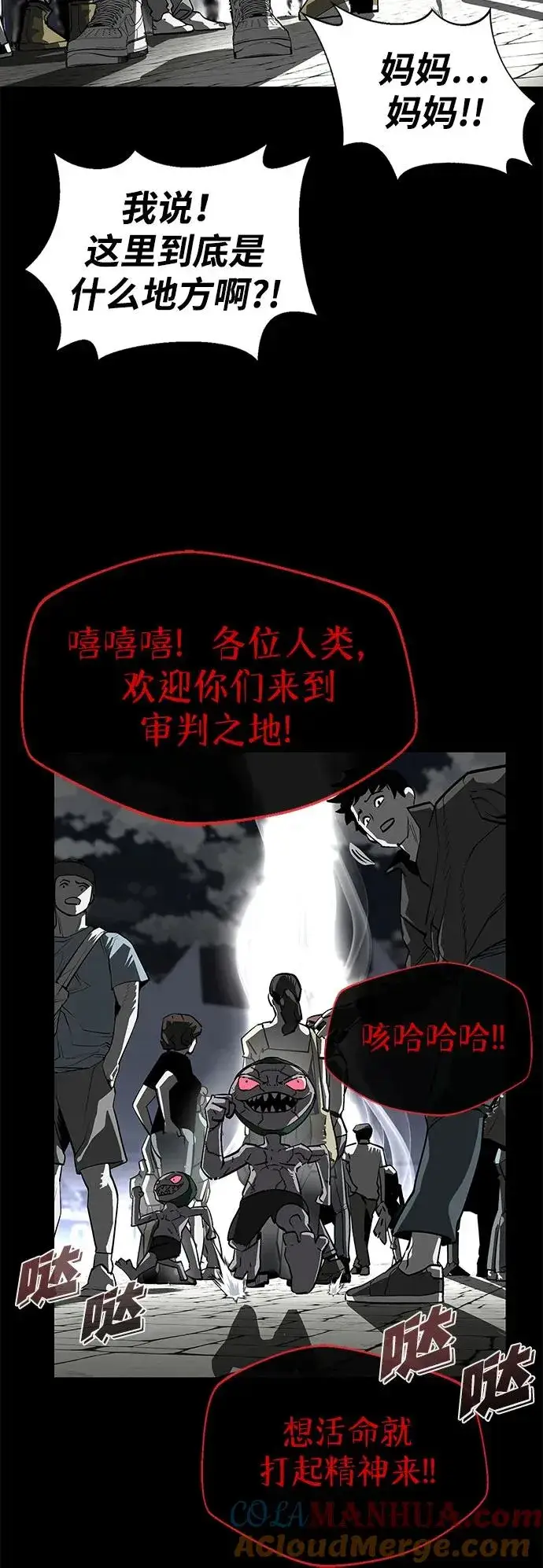 漫画《主人公隐藏了实力》第1话第52张图