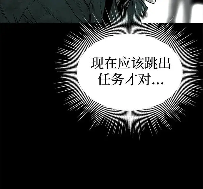 漫画《主人公隐藏了实力》第1话第54张图