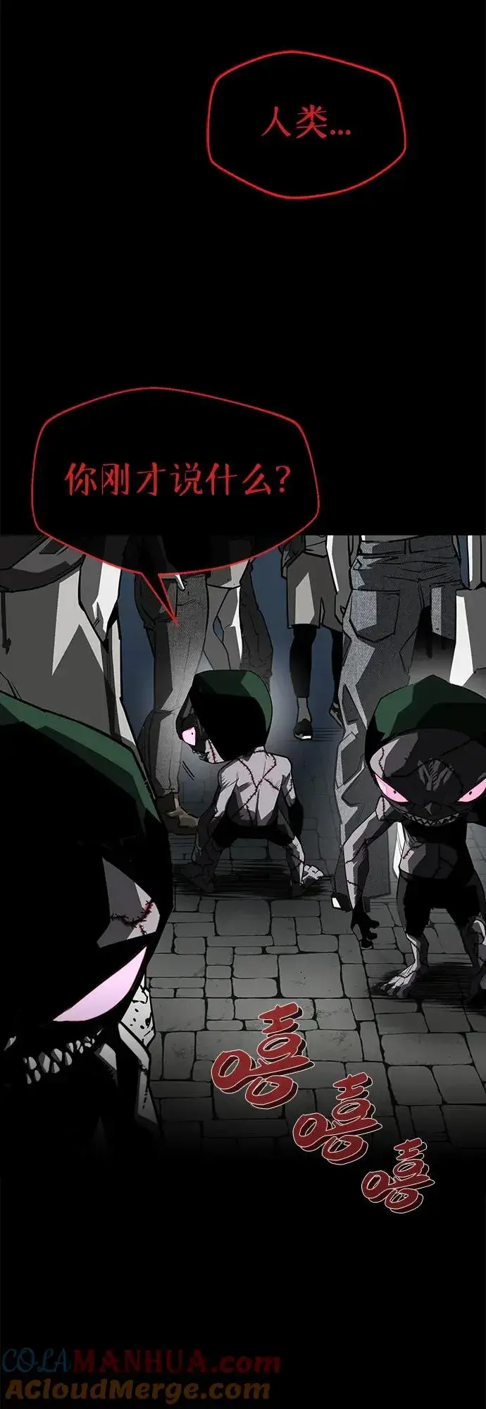 漫画《主人公隐藏了实力》第1话第58张图