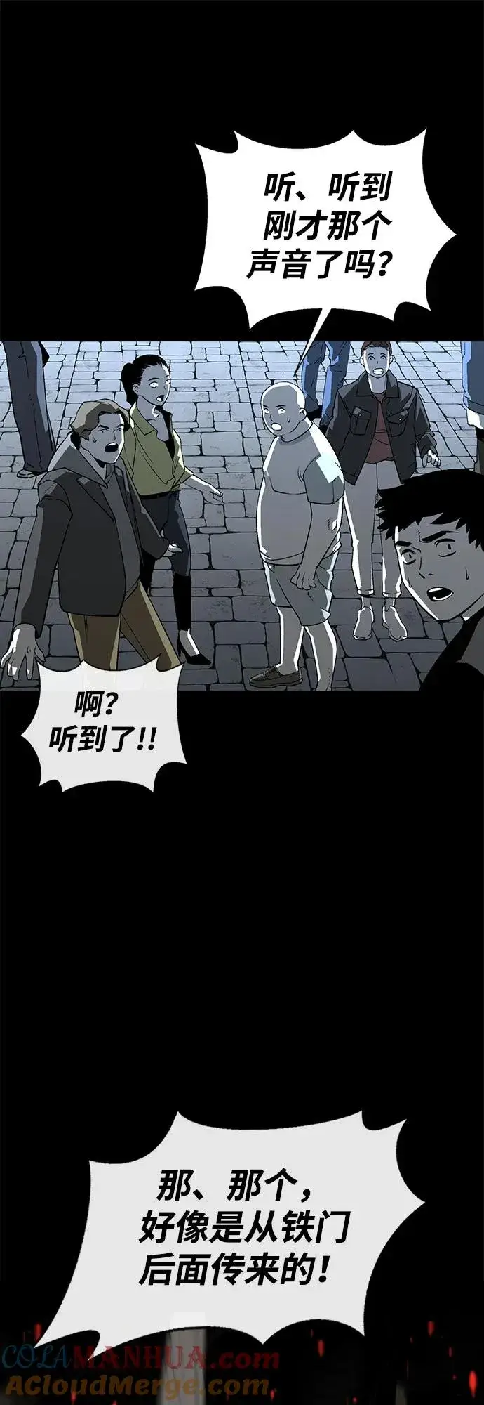 漫画《主人公隐藏了实力》第1话第67张图