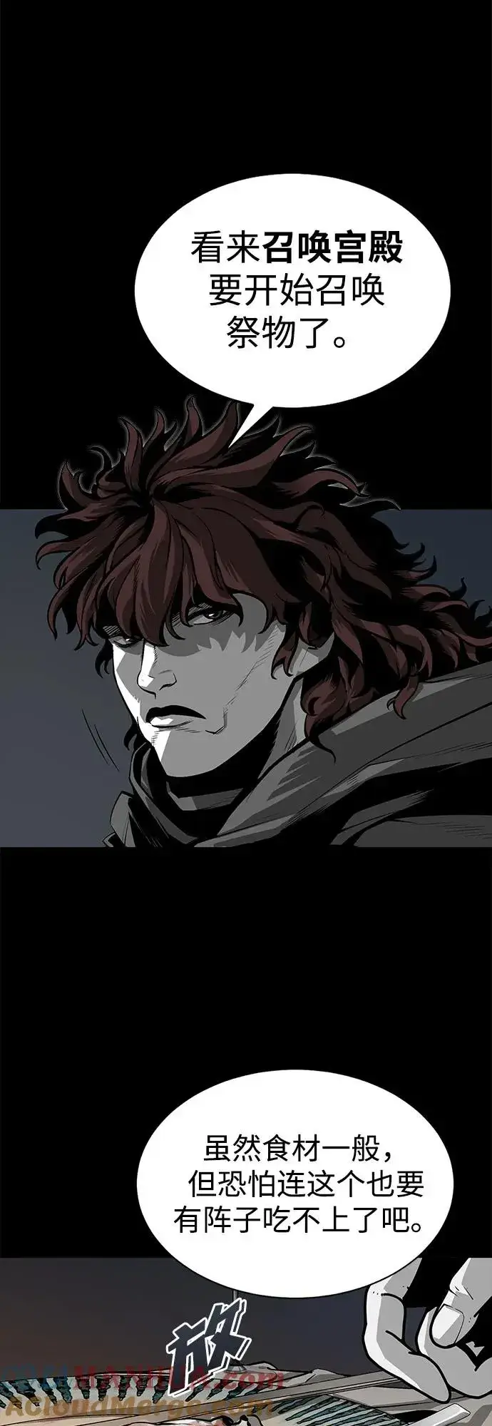 漫画《主人公隐藏了实力》第1话第7张图