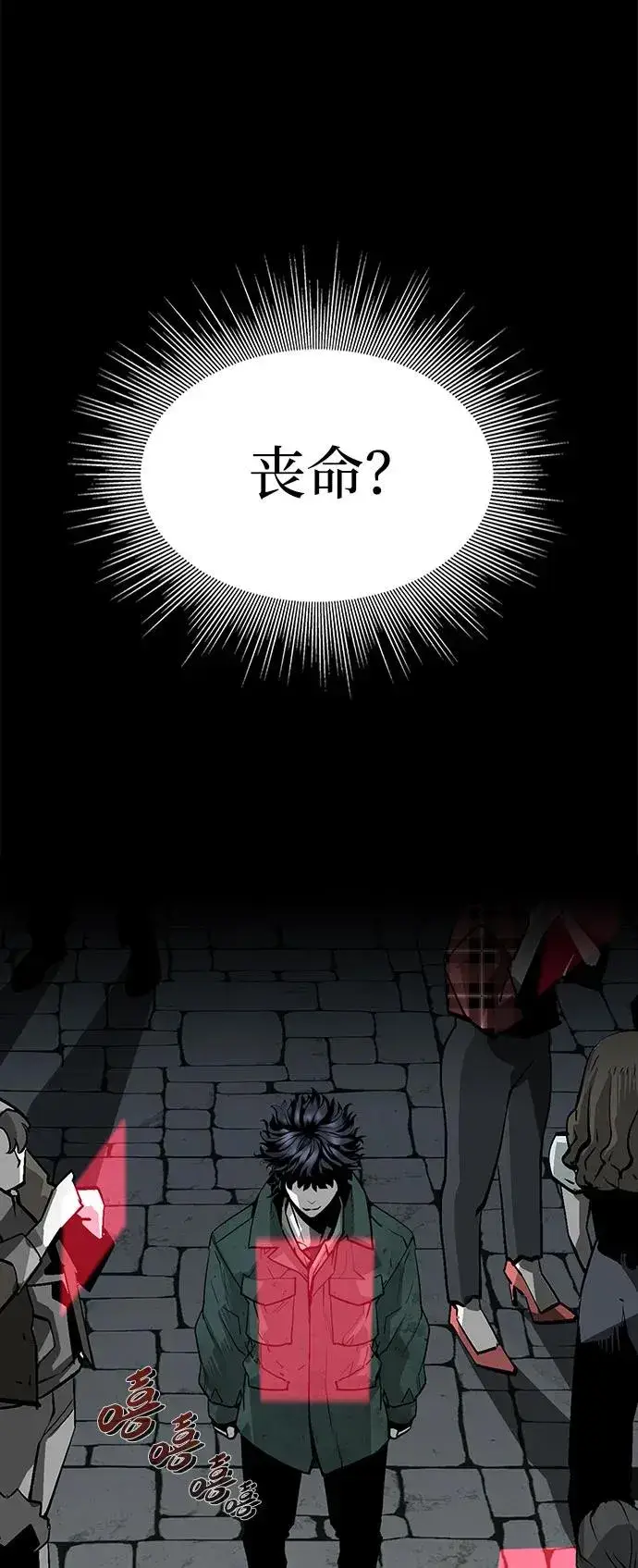漫画《主人公隐藏了实力》第1话第71张图