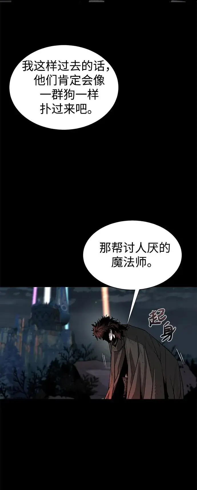 漫画《主人公隐藏了实力》第1话第9张图