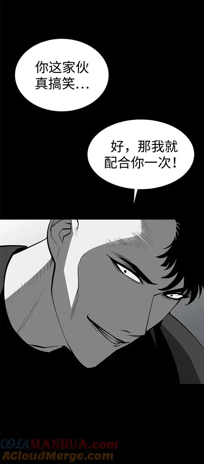 漫画《主人公隐藏了实力》第19话第101张图