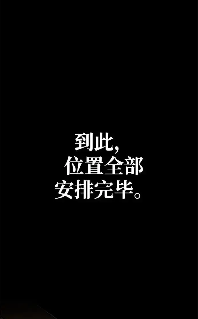 漫画《主人公隐藏了实力》第19话第102张图