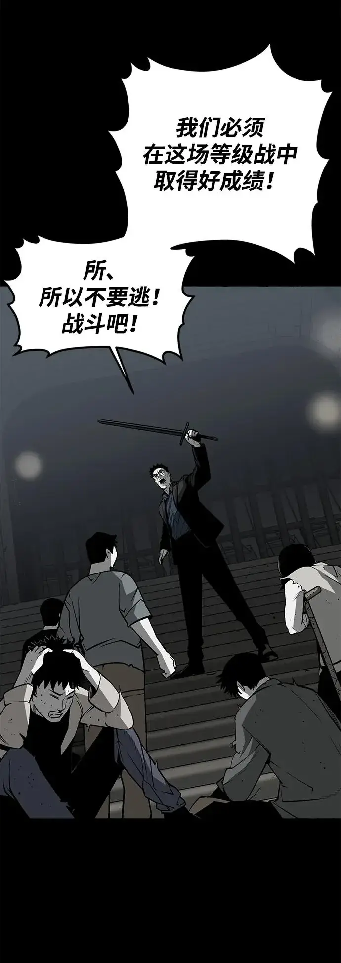 漫画《主人公隐藏了实力》第19话第118张图