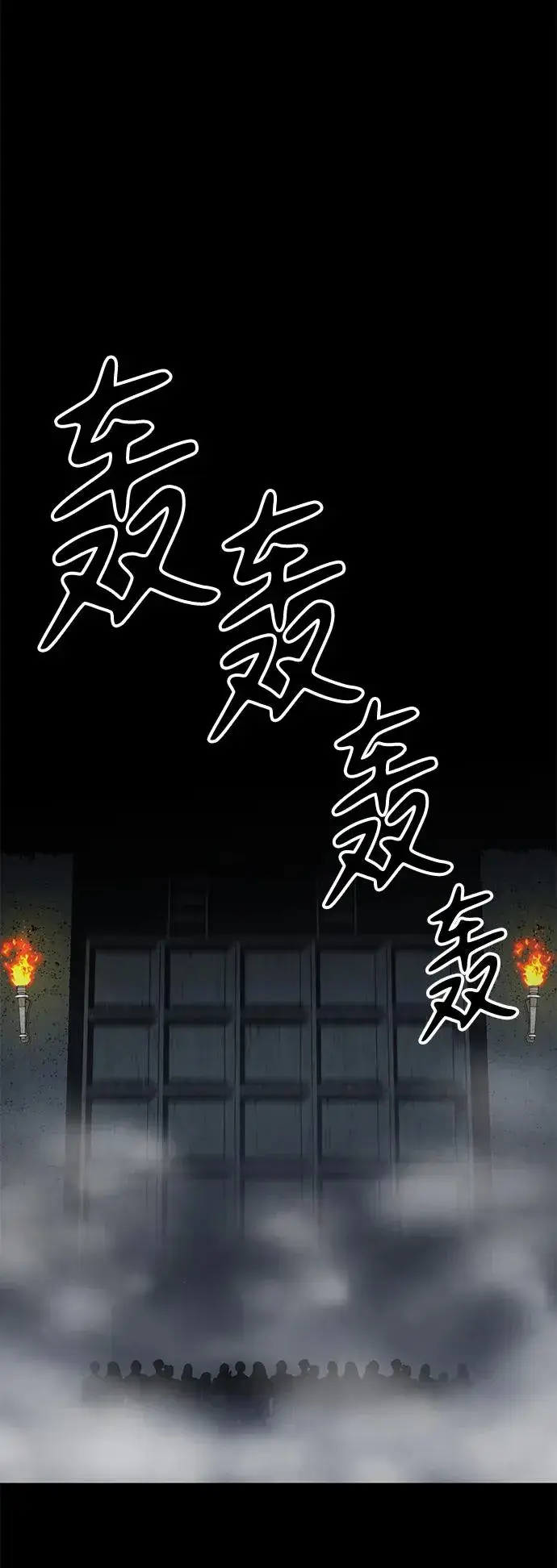 漫画《主人公隐藏了实力》第19话第120张图
