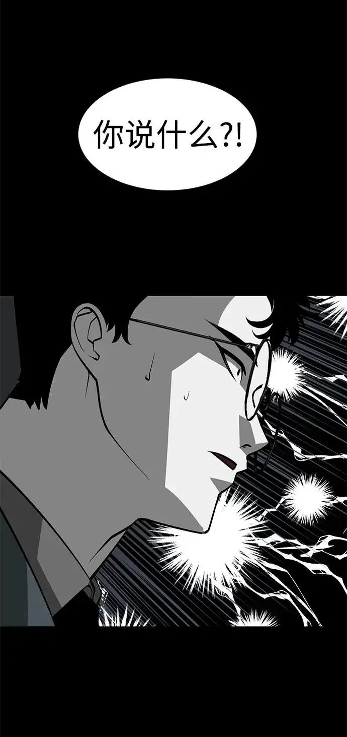 漫画《主人公隐藏了实力》第19话第127张图