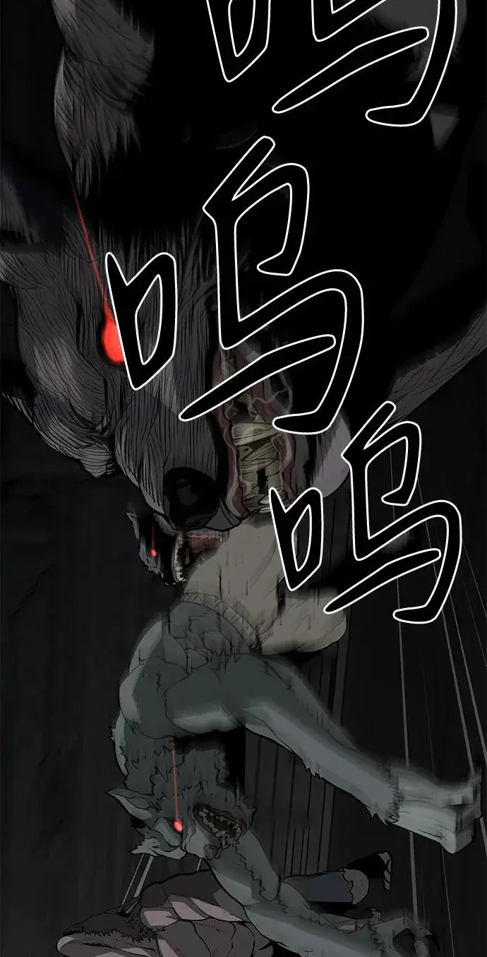 漫画《主人公隐藏了实力》第19话第132张图