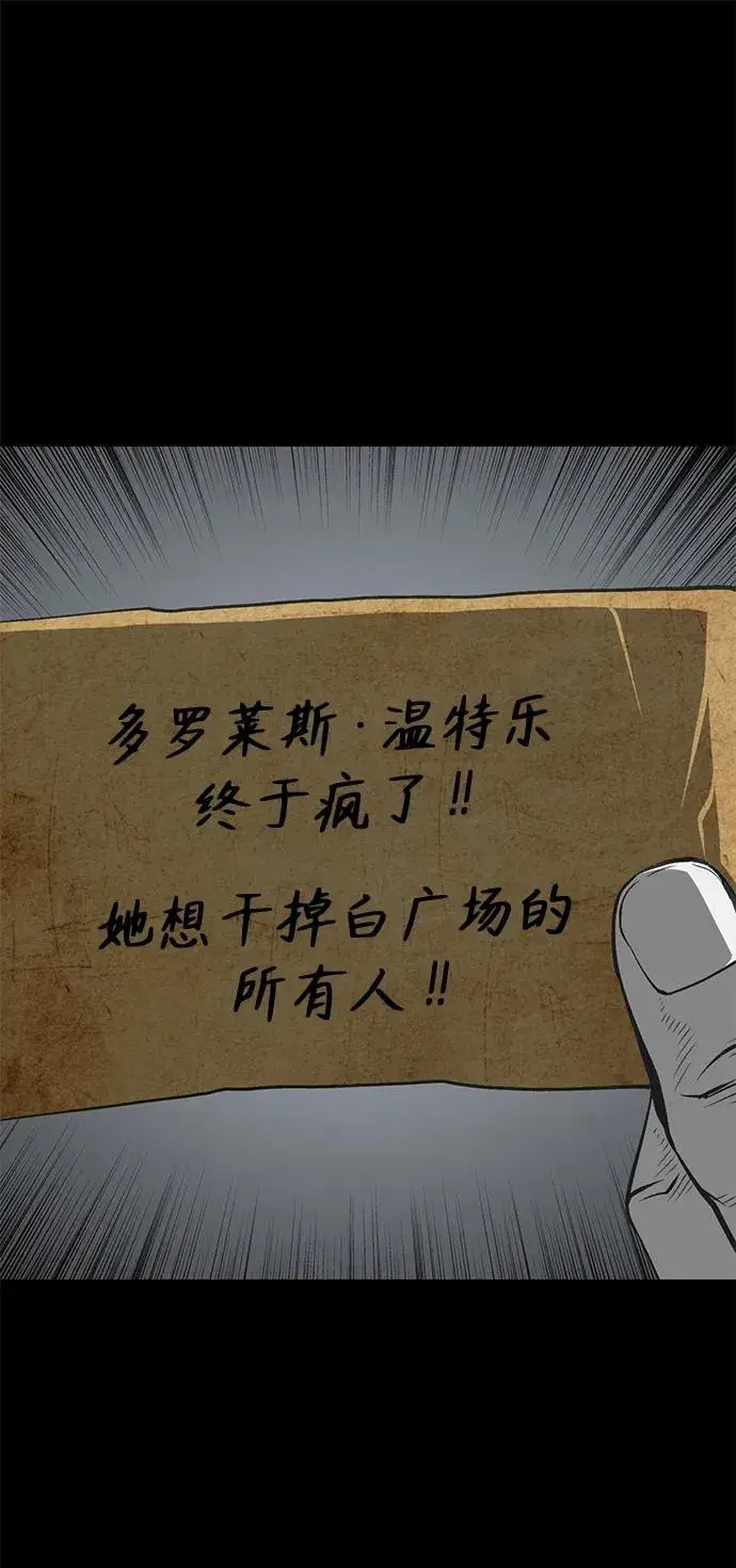 漫画《主人公隐藏了实力》第19话第2张图