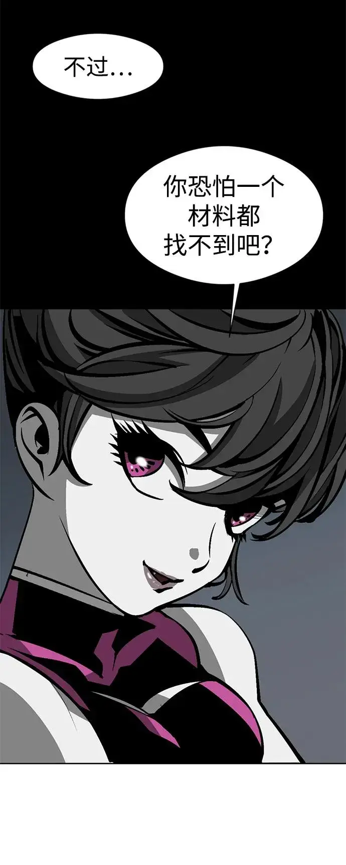 漫画《主人公隐藏了实力》第19话第20张图