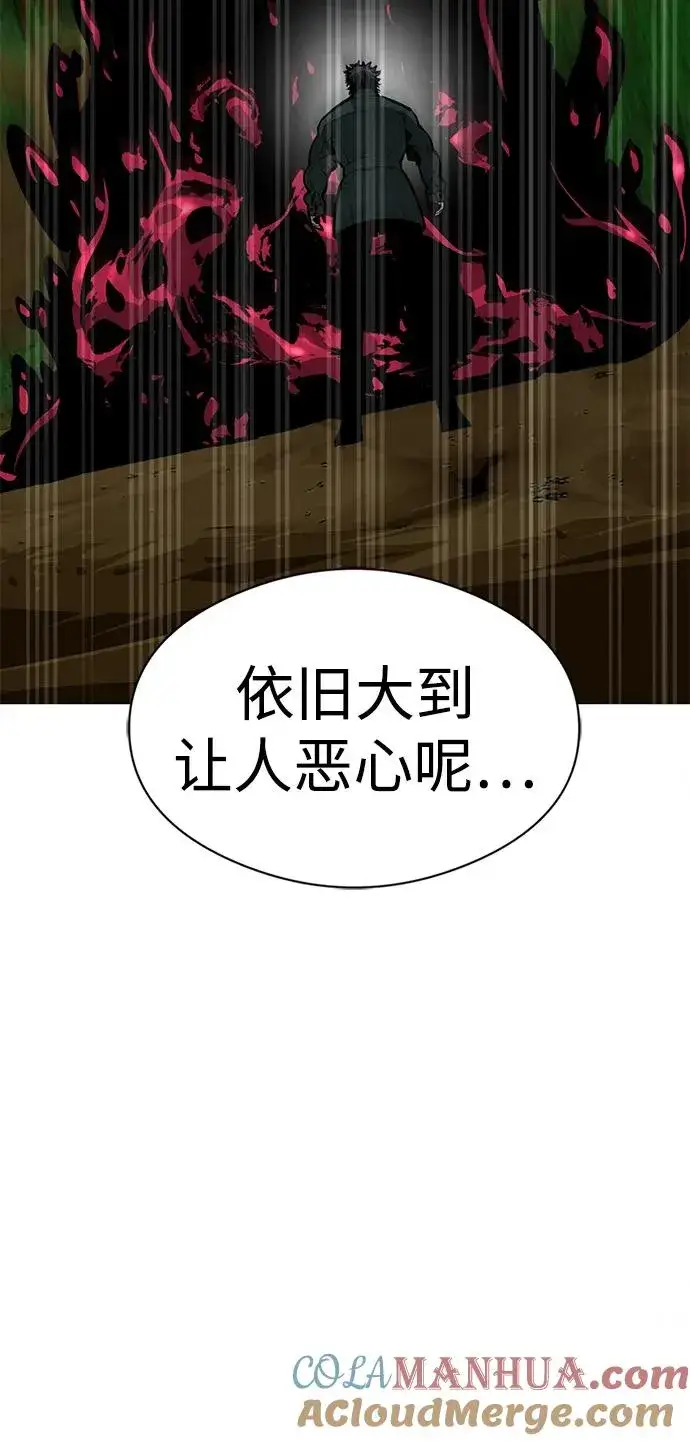 漫画《主人公隐藏了实力》第19话第29张图