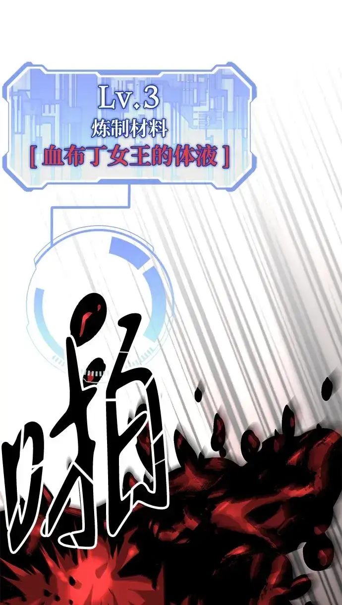 漫画《主人公隐藏了实力》第19话第30张图