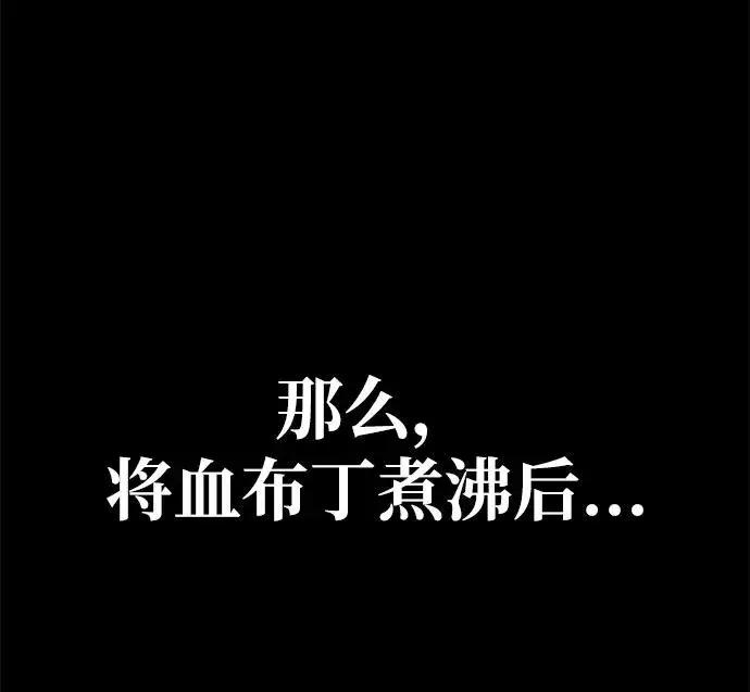 漫画《主人公隐藏了实力》第19话第38张图