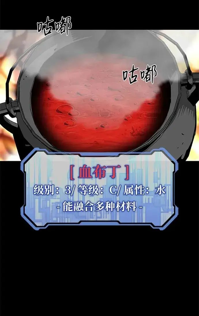 漫画《主人公隐藏了实力》第19话第39张图