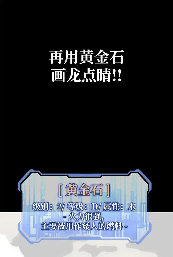 漫画《主人公隐藏了实力》第19话第43张图