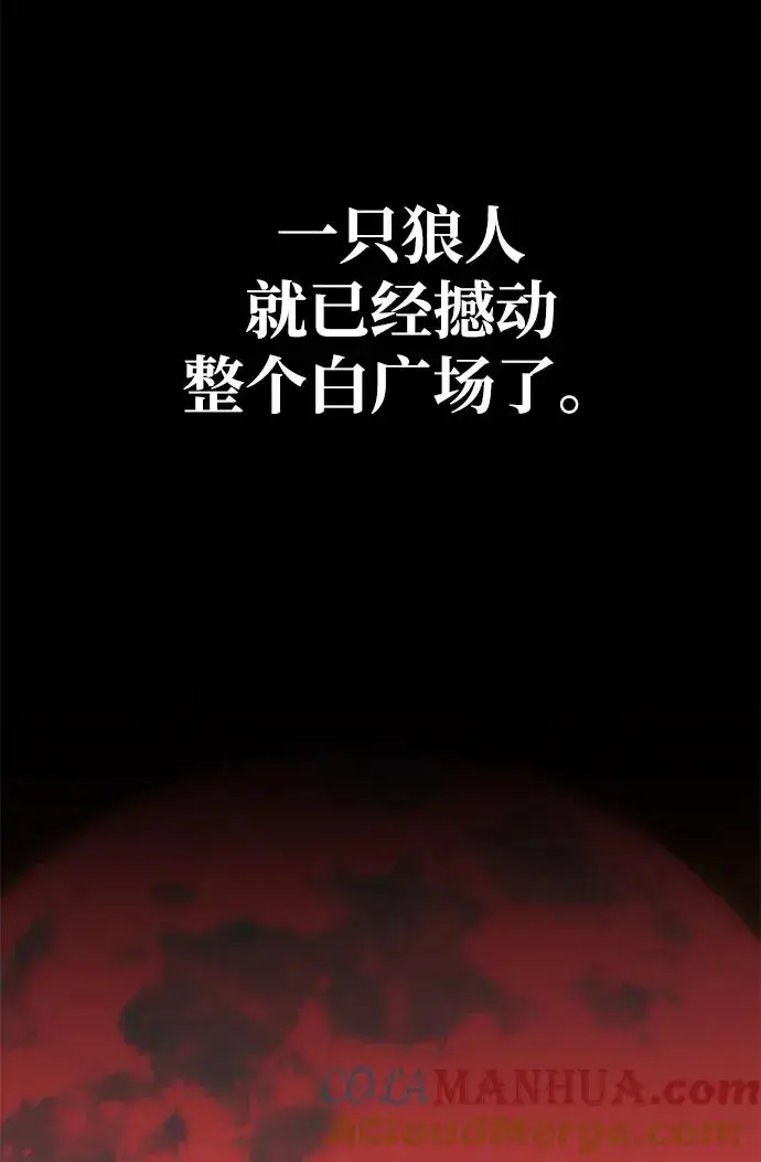 漫画《主人公隐藏了实力》第19话第5张图