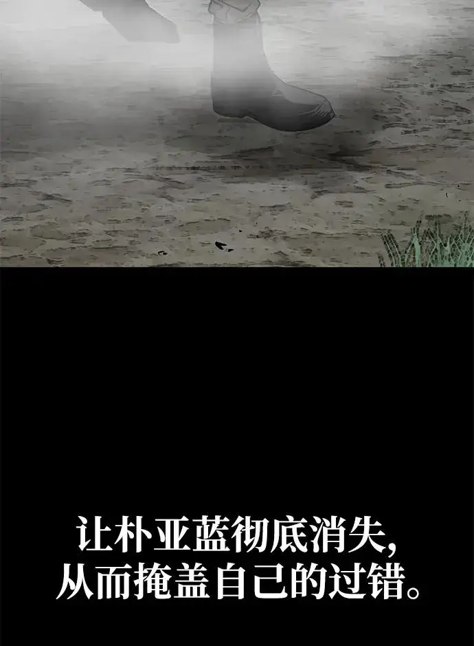 漫画《主人公隐藏了实力》第19话第52张图